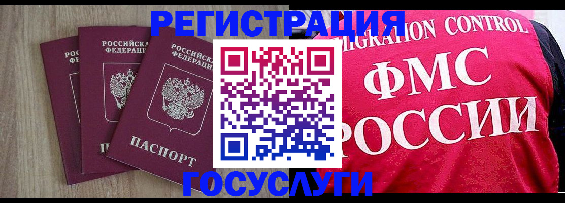 временная регистрация в Петровск-Забайкальском