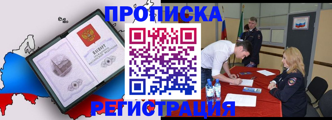 временная регистрация для всех в Петровск-Забайкальском