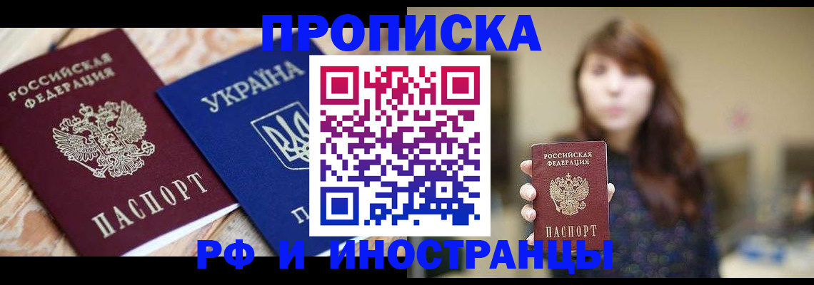 временная регистрация в Петровск-Забайкальском