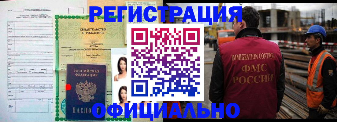 прописка для школы в Петровск-Забайкальском